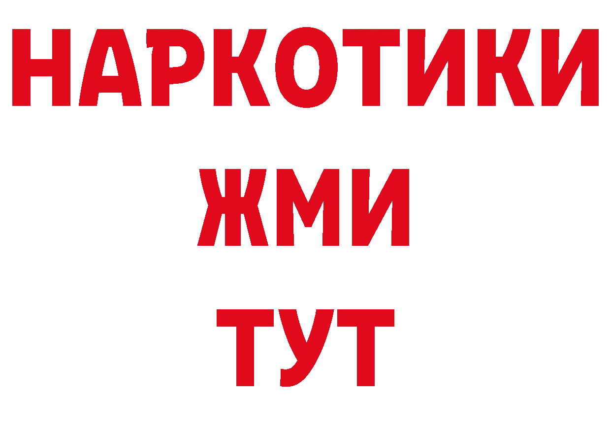 Где купить наркотики? нарко площадка официальный сайт Голицыно