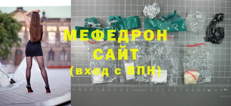 МЯУ-МЯУ mephedrone  хочу   blacksprut как войти  Голицыно 